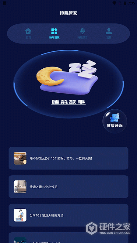 小小梦魇手机版