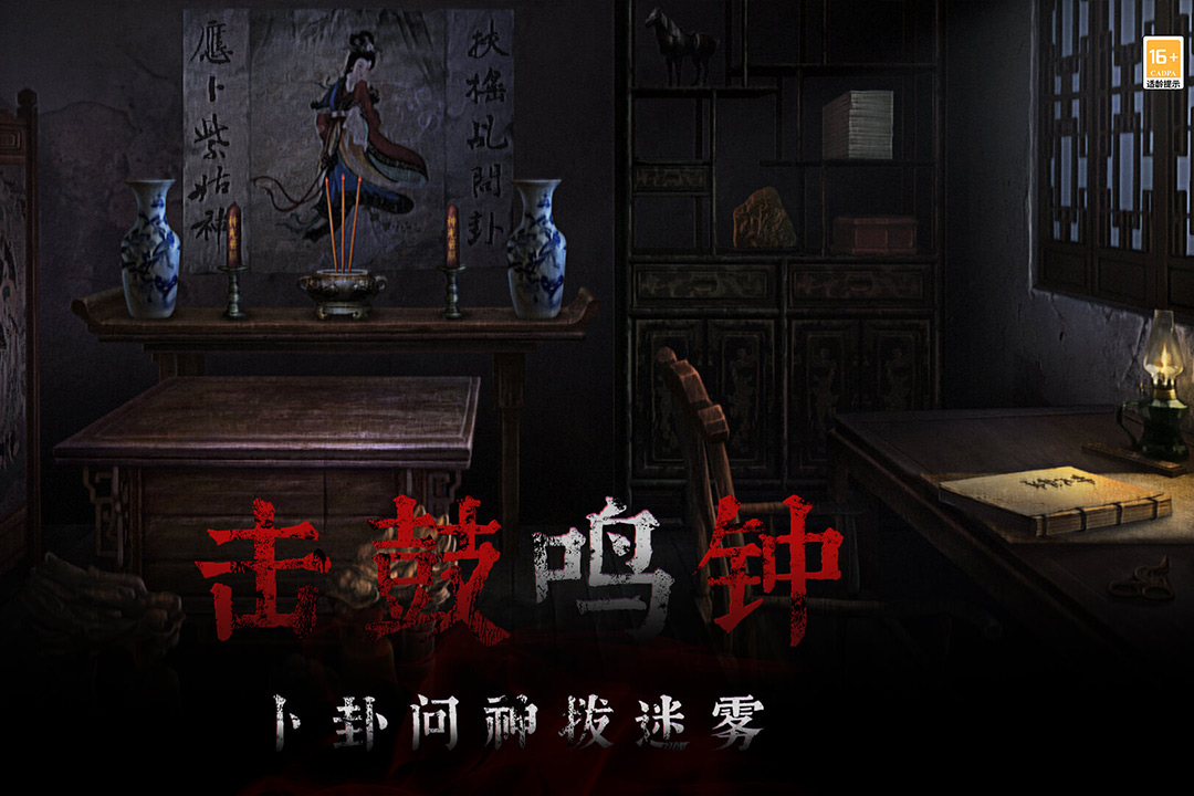 奉天白事铺官方版