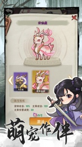 行侠仗义五千年互通版