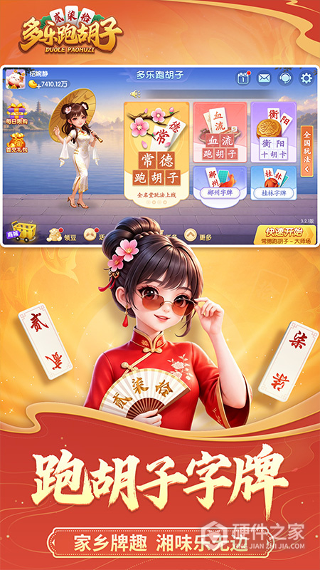 多乐跑胡子