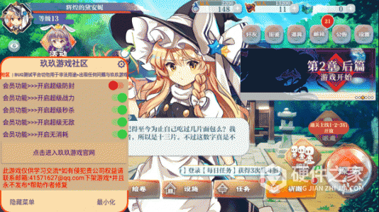 东方归言录国际版