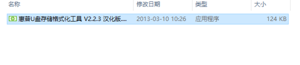 惠普格式化工具手机版