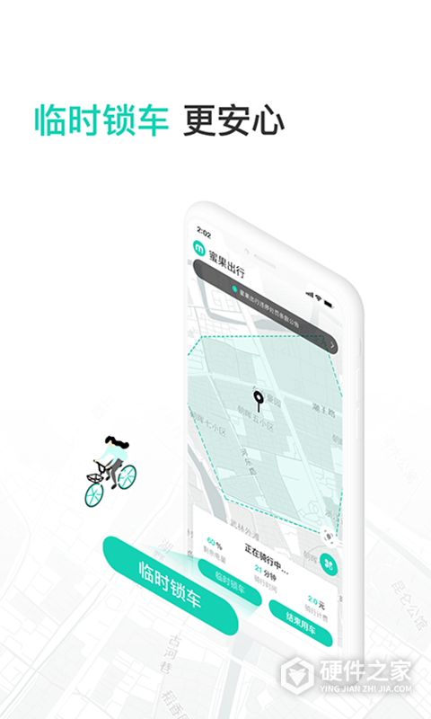 蜜果出行app