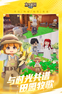 龙与家园：时光九游版