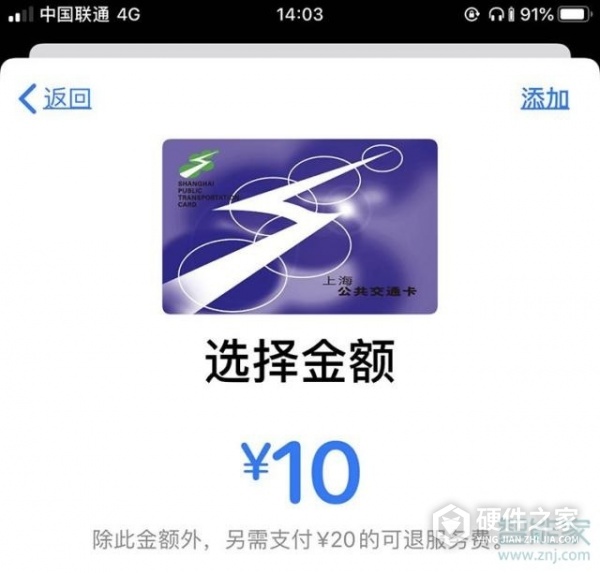 iphone11手机门禁卡nfc教程