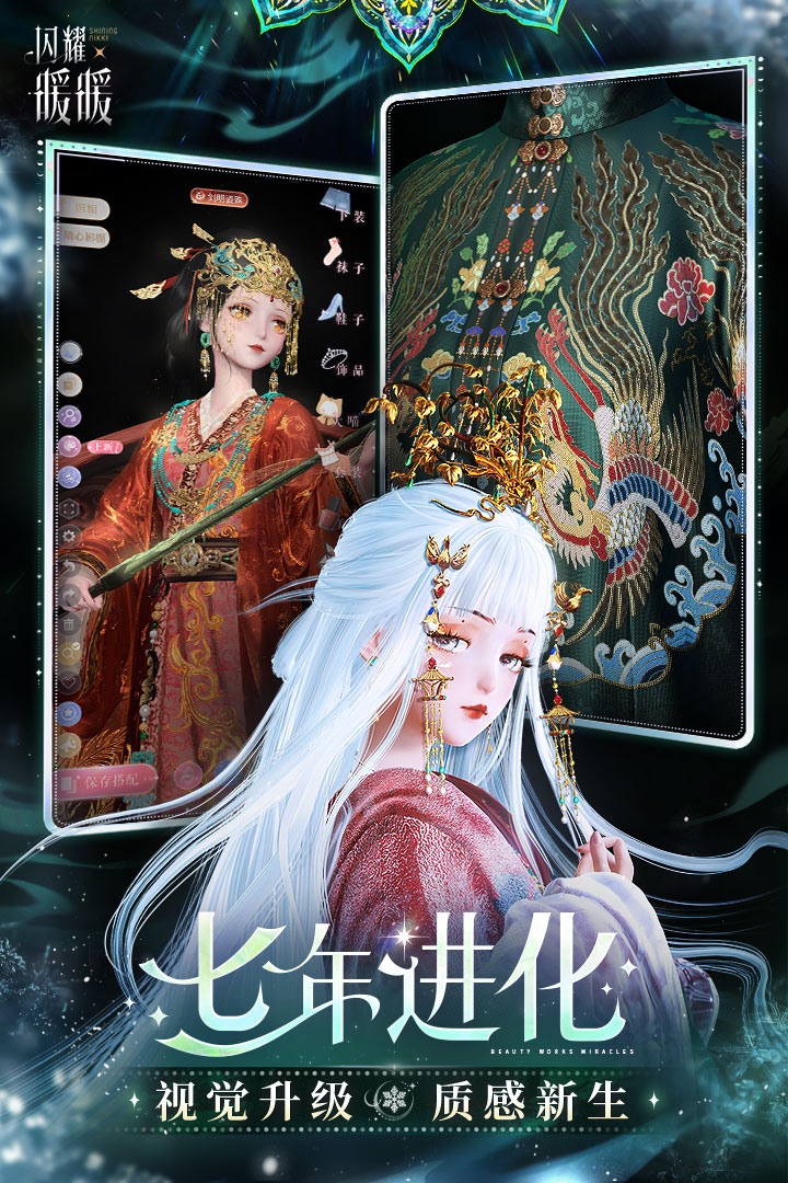 闪耀暖暖vivo版