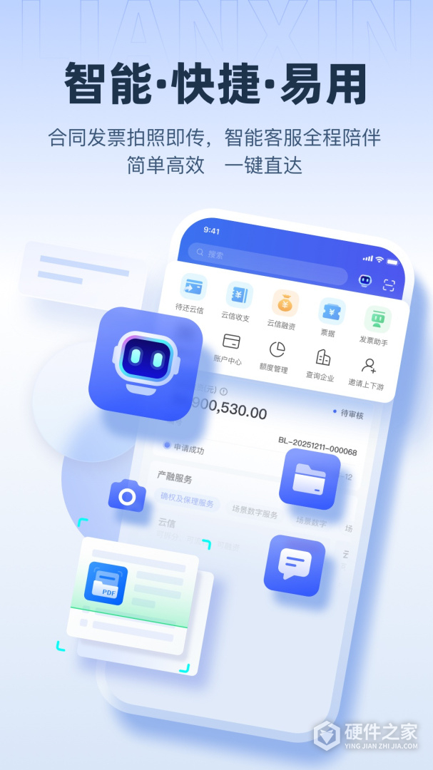 链信