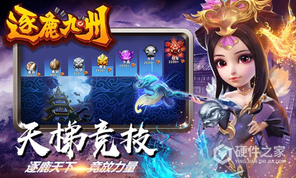 逐鹿九州果盘渠道服
