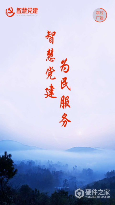 我的常德app