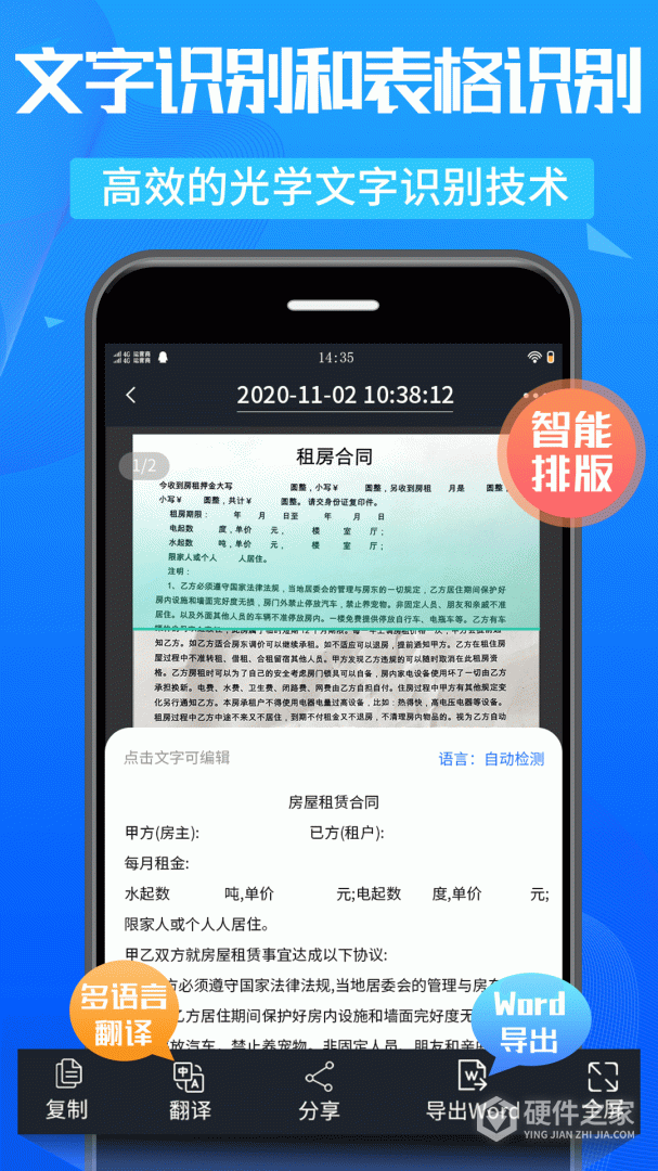 万能扫描王