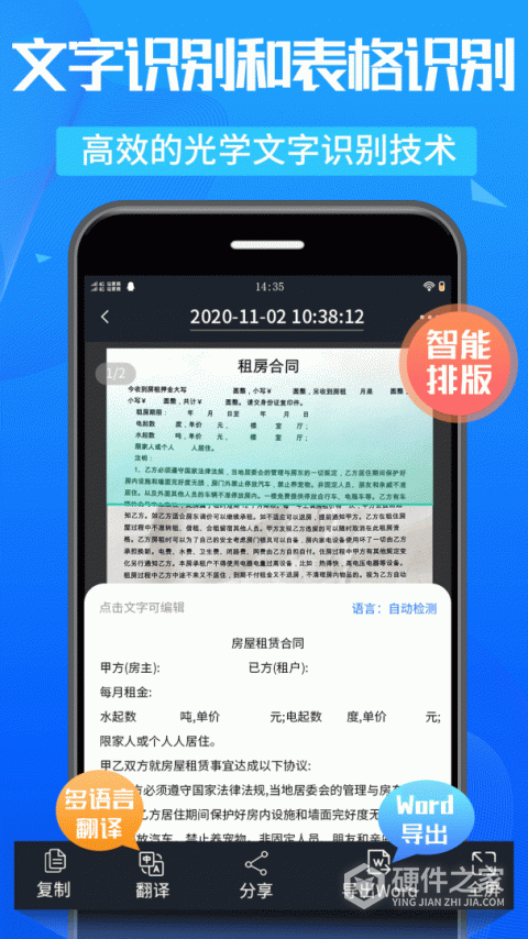 万能扫描王官方版