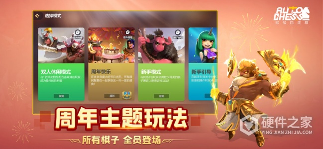 多多自走棋九游版