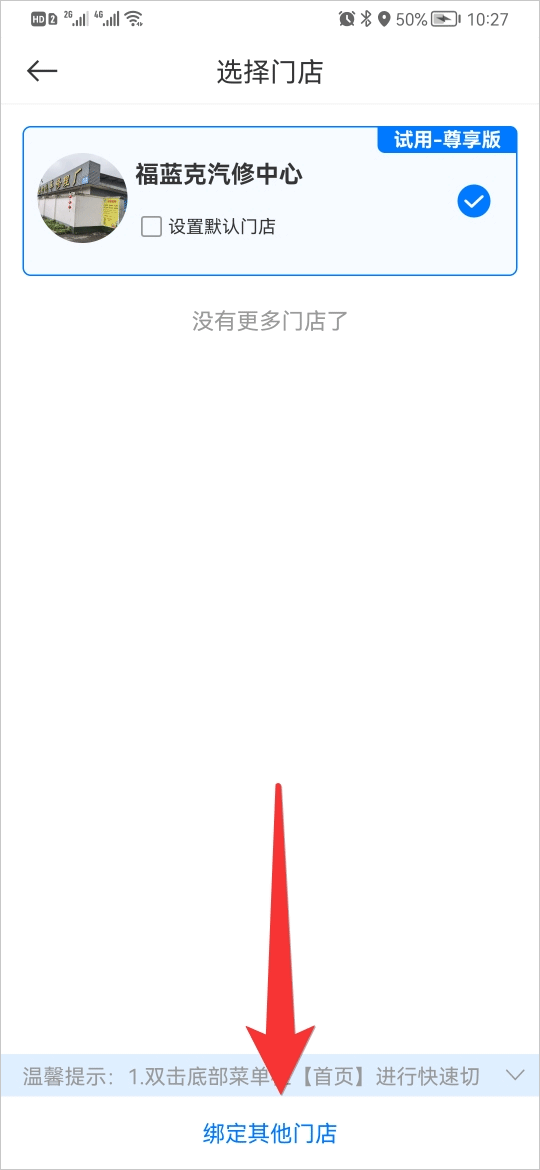 大大汽修App