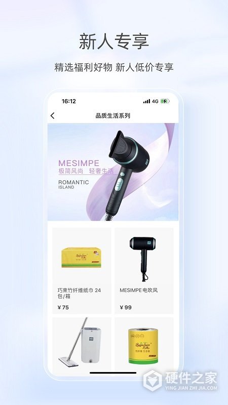 美信优选app