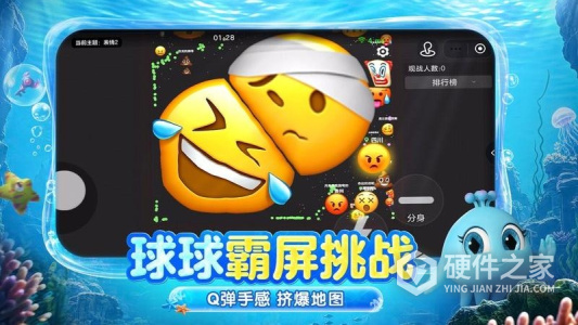 球球大作战