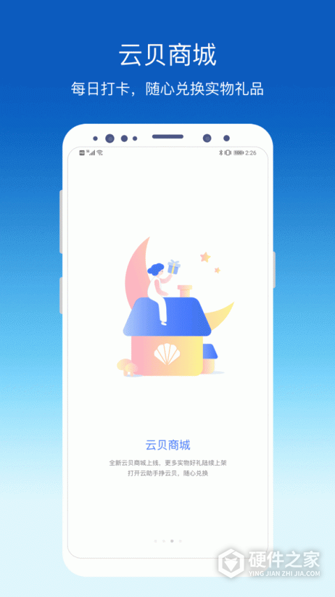 环评云助手手机版