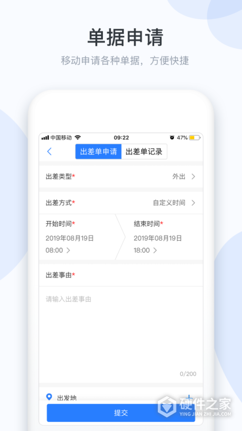 小D协同app