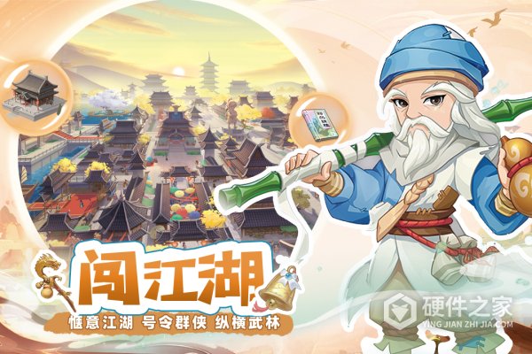 自由侠客录
