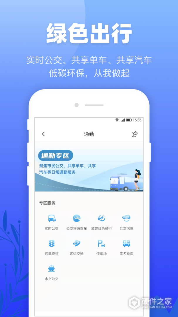 龙城市民云