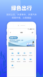 龙城市民云