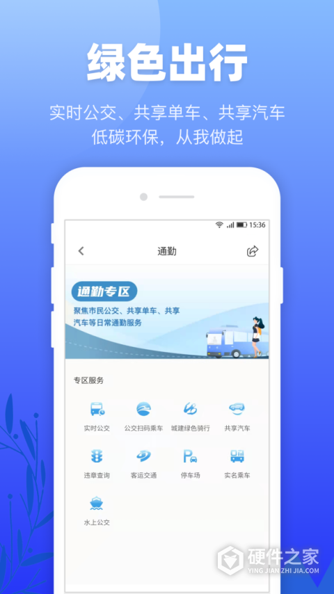 龙城市民云app最新版本