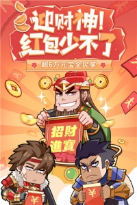 少年三国志2qq登录版