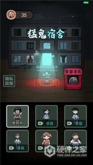 躺平发育第三版