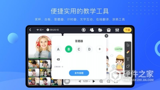 拓课云Plus