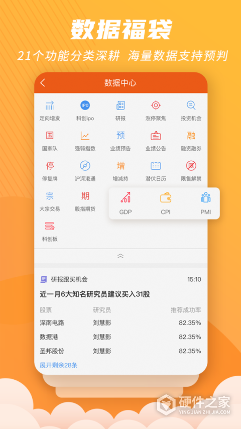 世纪招财猫app