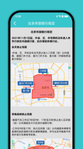 进京证