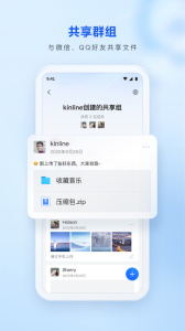腾讯微云2024版