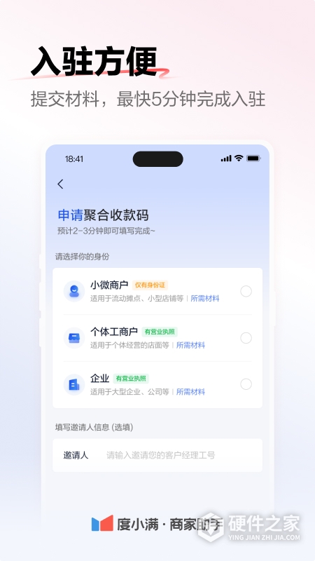 度小满商家助手