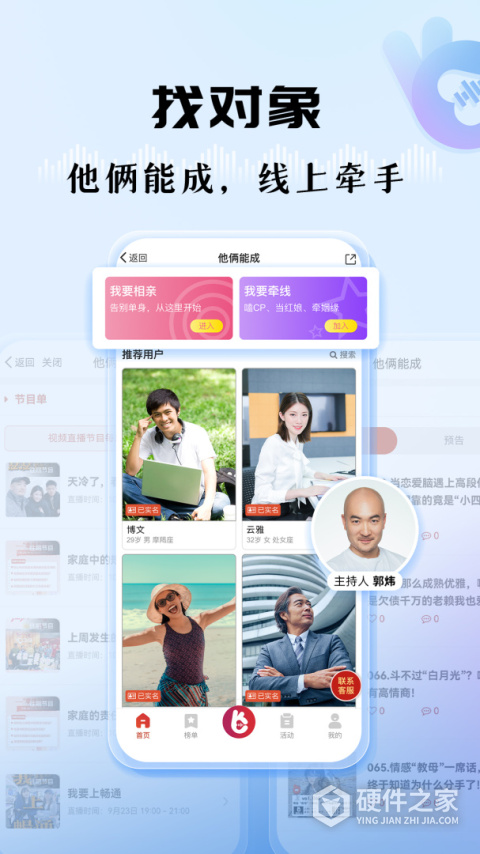 听听fm北京广播电台app