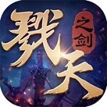 戮天之剑0.05折