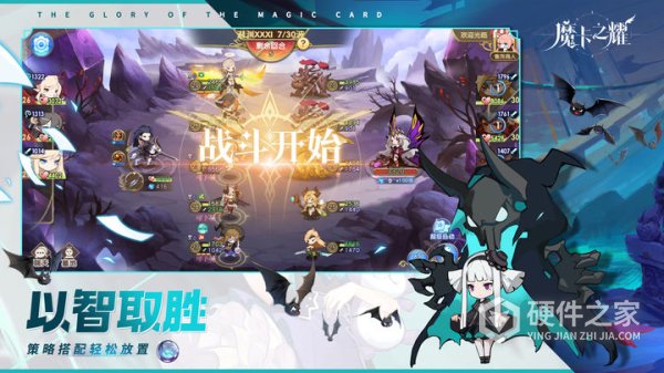 魔卡之耀
