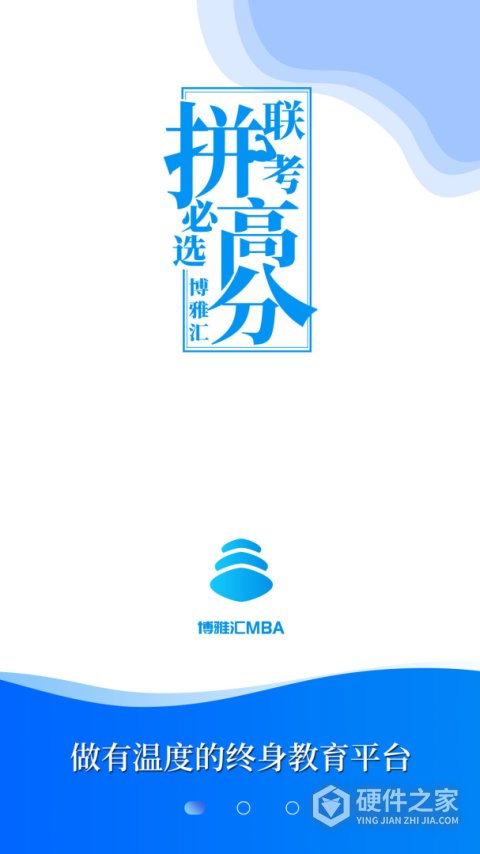 MBA百科大师