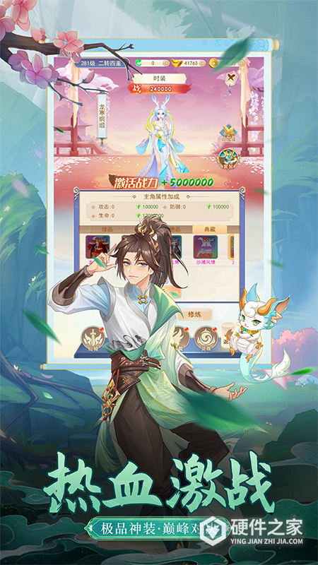 凡人飞剑安卓版