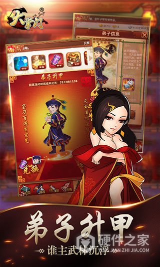 大掌门公测版