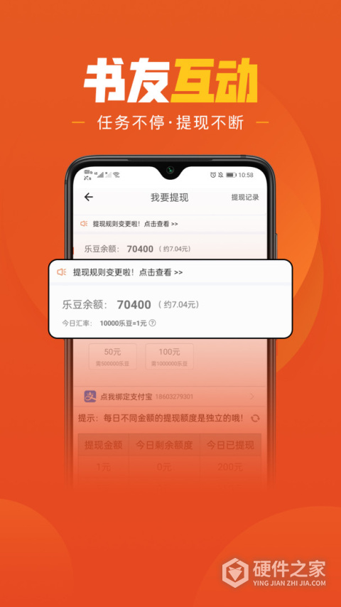 乐读免费小说app