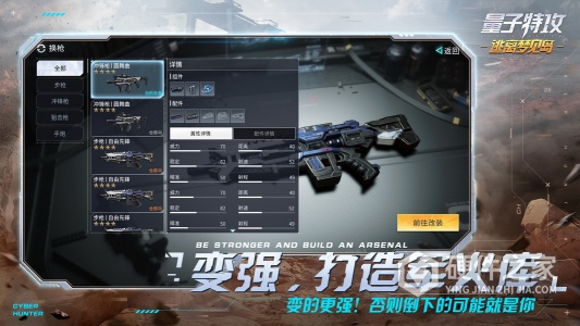 量子特攻抢先服