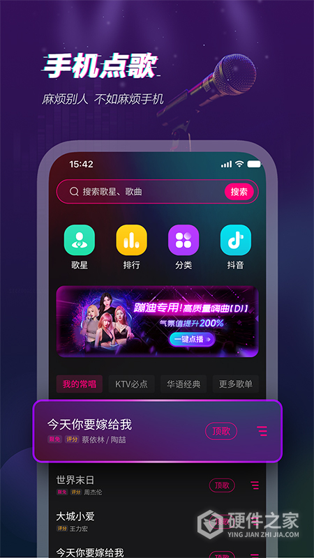 多唱