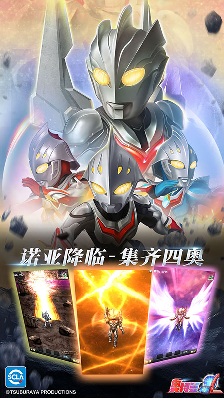 奥特曼系列ol小七版