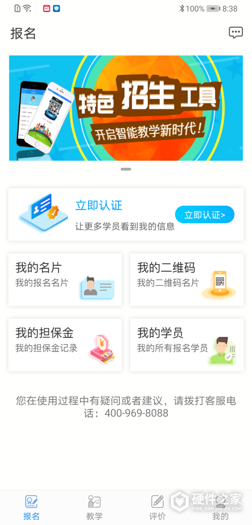 学车不教练版
