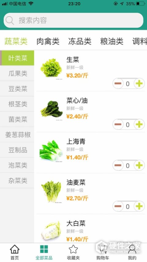 批菜网官方版