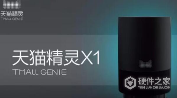 天猫精灵x1怎么控制空调