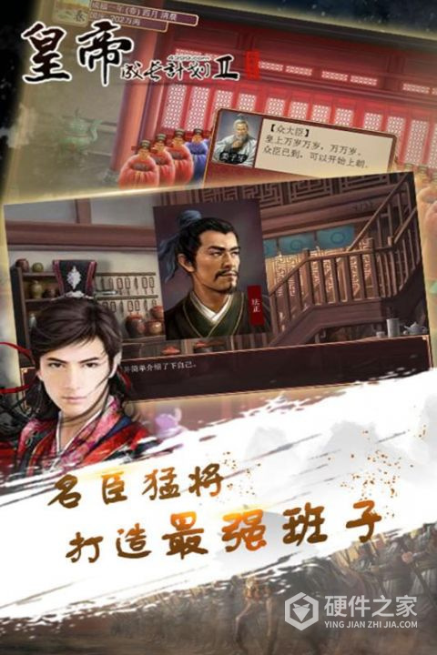 皇帝成长计划2旧版