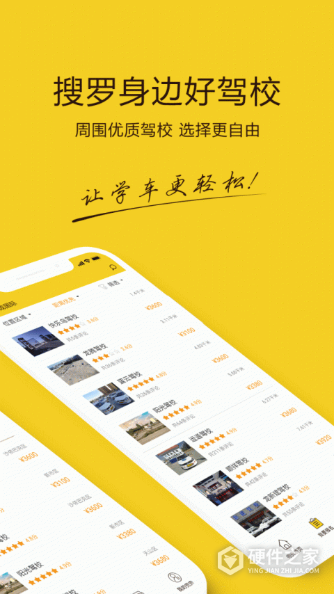 兜兜学车app