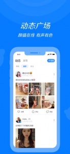 来来语音国际版