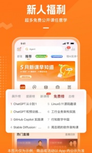 极客时间