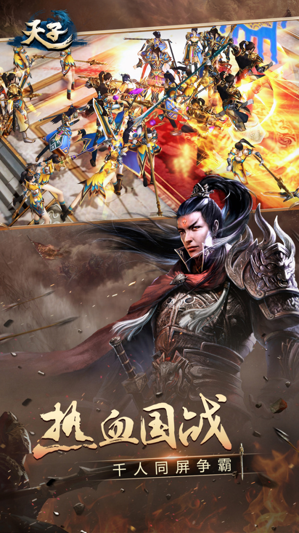 天子微信版